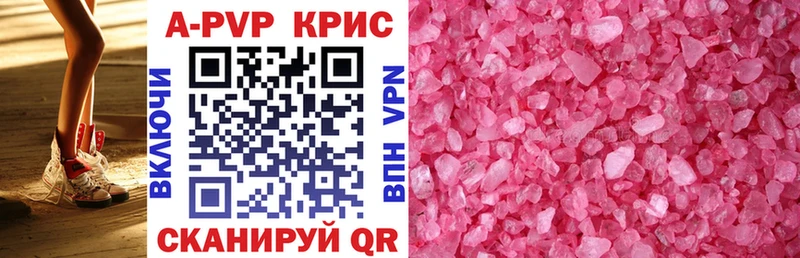 Купить  Карабаново  APVP крисы CK 