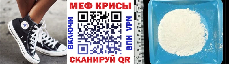МЕФ кристаллы  Карабаново 