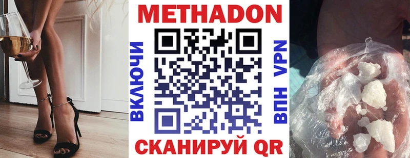 Купить где  Карабаново  МЕТАДОН кристалл 